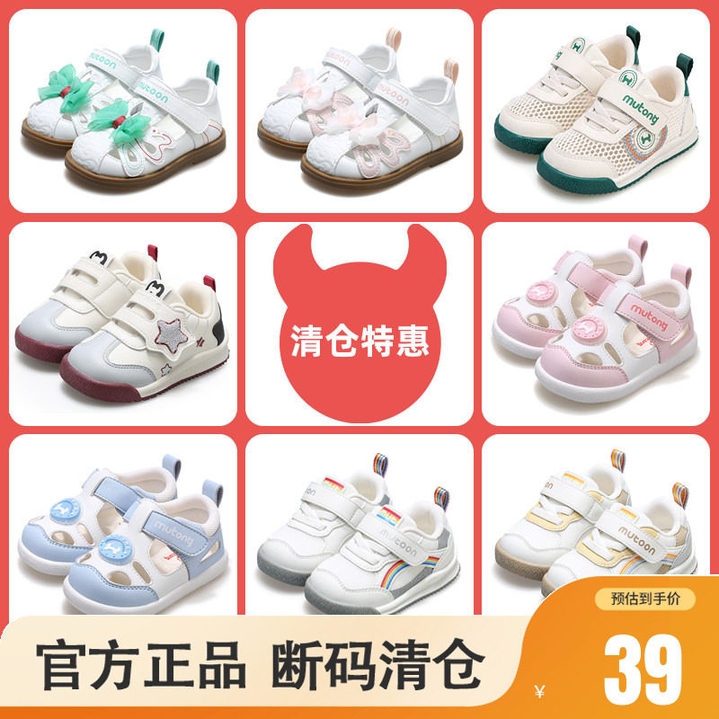 牧童软底防撞宝宝步前鞋透气网面图片