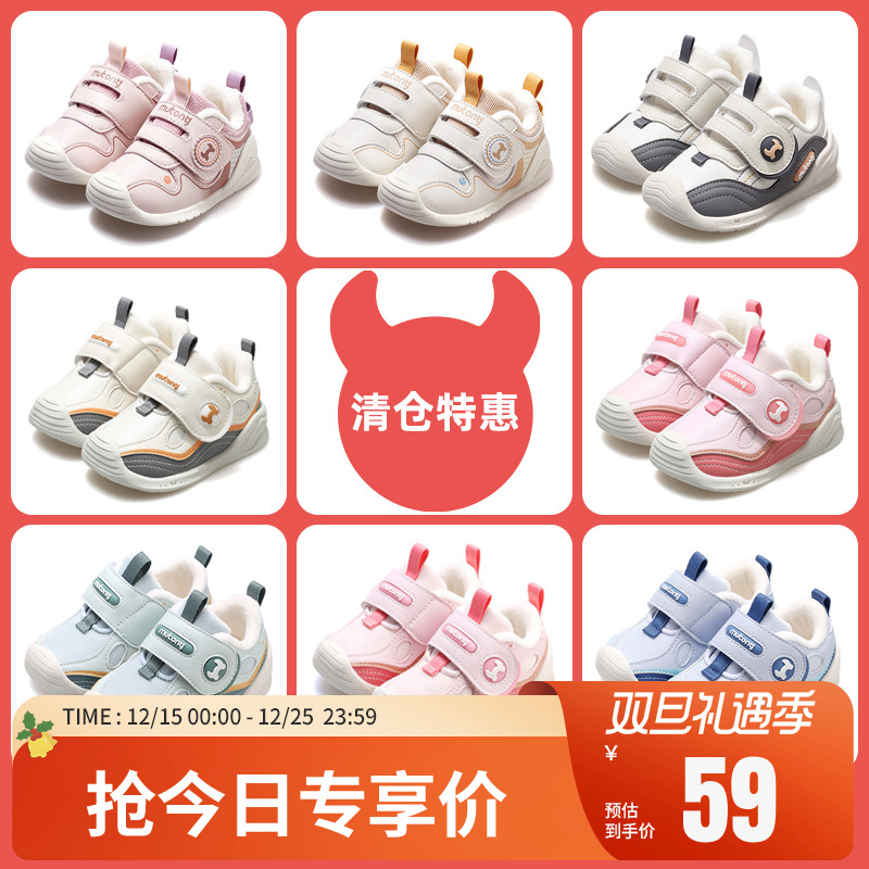 牧童稳护鞋宝宝防撞软底步前鞋