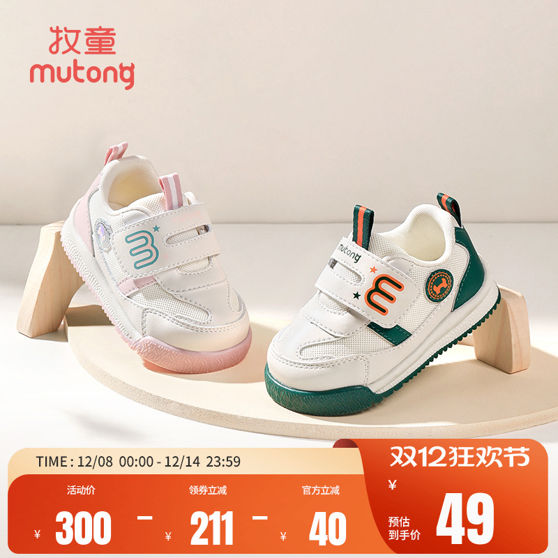 牧童学步鞋软底透气机能鞋