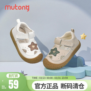牧童包头宝宝凉鞋 清仓 学步鞋 夏季 子 防撞软底男女童机能鞋 断码