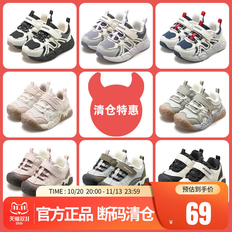 牧童儿童轻便软底加绒运动鞋