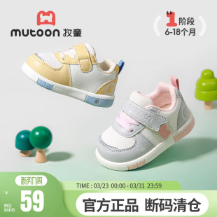 【断码清仓】牧童婴儿步前鞋春秋女宝宝软底机能鞋透气学步宝宝鞋