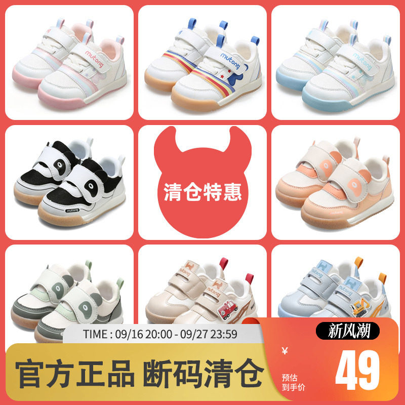 牧童婴幼儿步前鞋机能鞋