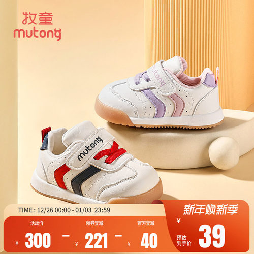 牧童宝宝春秋软底学步鞋子