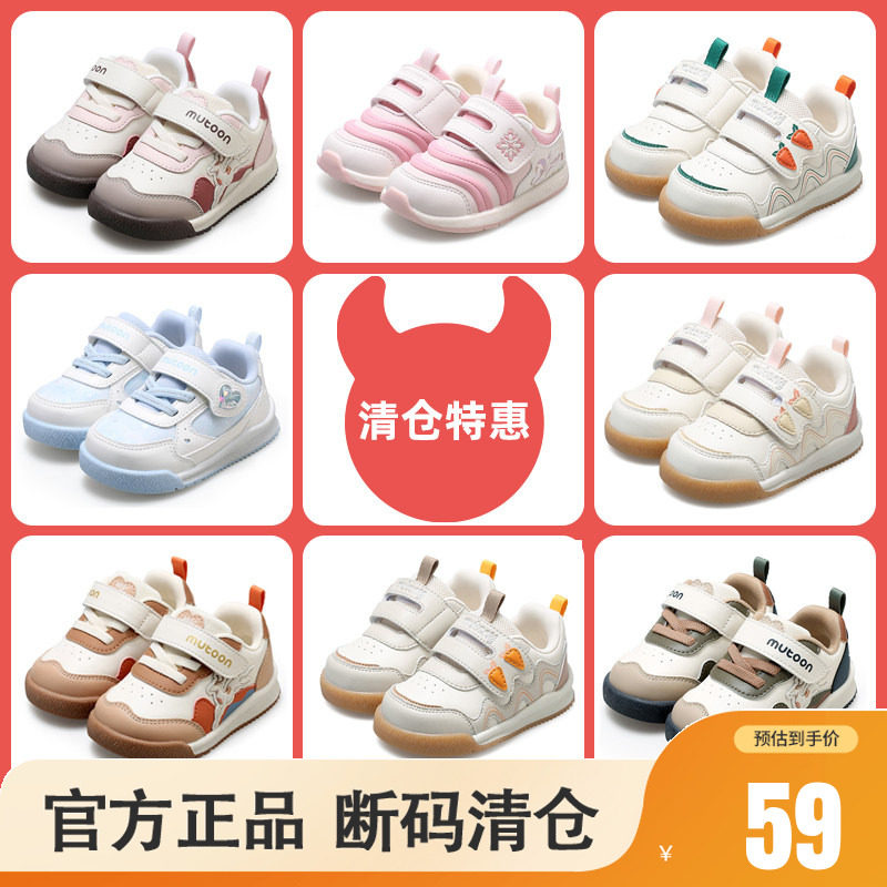 【断码清仓】牧童宝宝鞋子春秋男童机能鞋软底童鞋婴儿卡通女童鞋