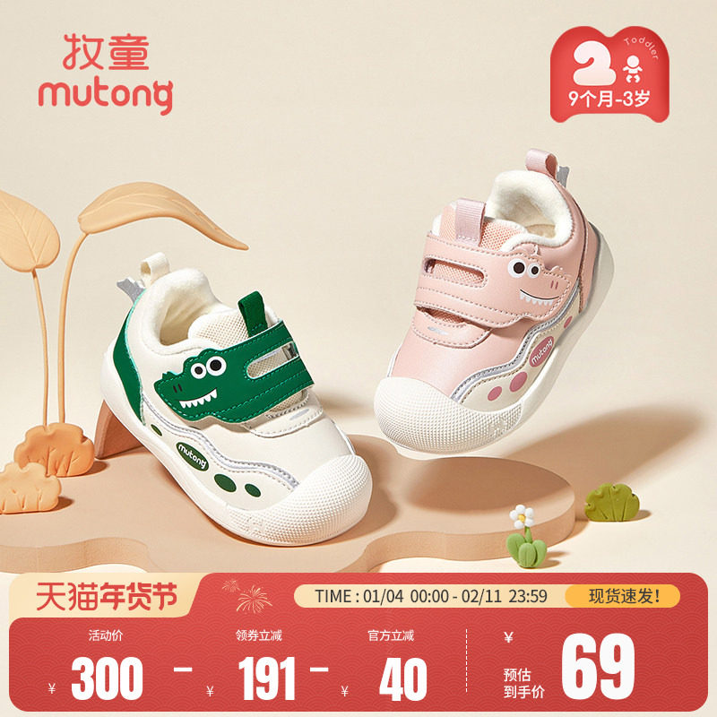 牧童小鳄鱼童鞋冬季软底宝宝步前鞋加绒保暖男女童鞋防撞婴儿鞋子,童鞋/婴儿鞋/亲子鞋,婴儿步前鞋/袜鞋,淘宝优惠券,粉丝福利购,淘宝优惠卷