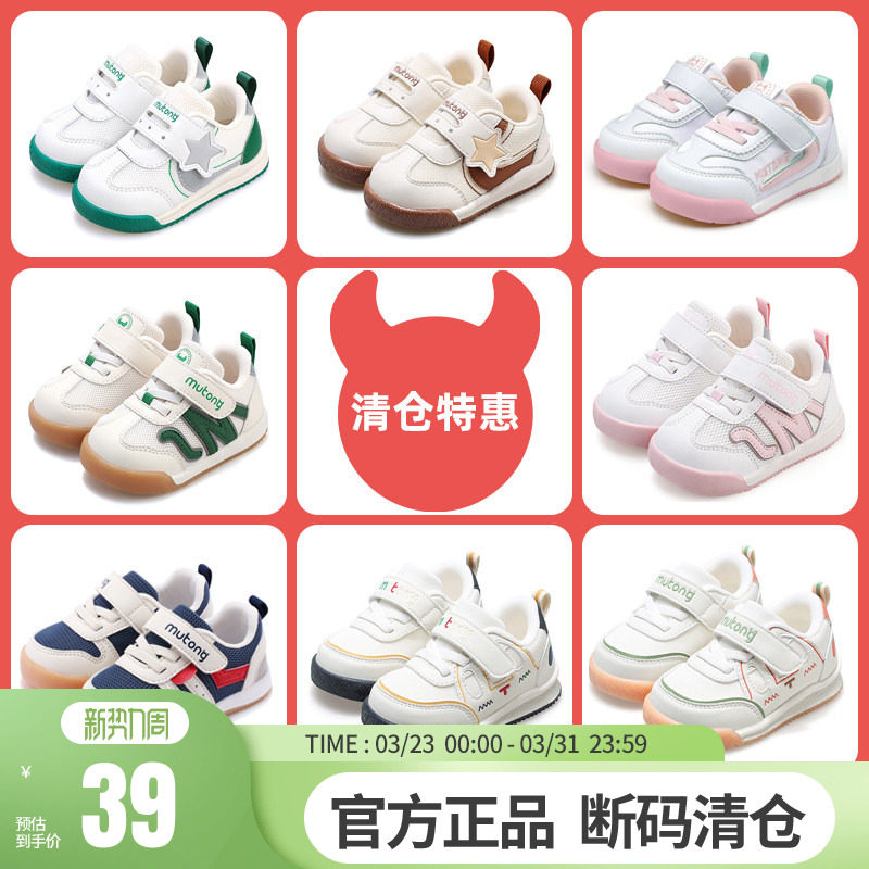 【断码清仓】牧童婴儿鞋春秋软底童鞋透气网面女宝宝鞋男童机能鞋
