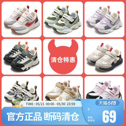 牧童春秋透气儿童休闲鞋