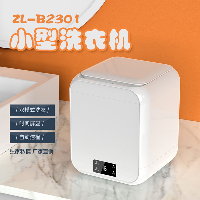 小型多功能迷你洗衣机便携式宿舍旅游全自动洗衣机触控屏显操作