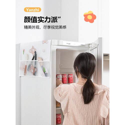 冰箱防尘罩收纳挂袋单门双门防尘罩布收纳袋式收纳袋盖毛巾家用