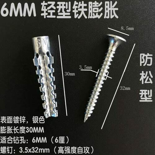 新款 塑料膨胀管钉涨塞升级版轻型铁膨胀螺丝轻质砖墙膨胀厘厘浙