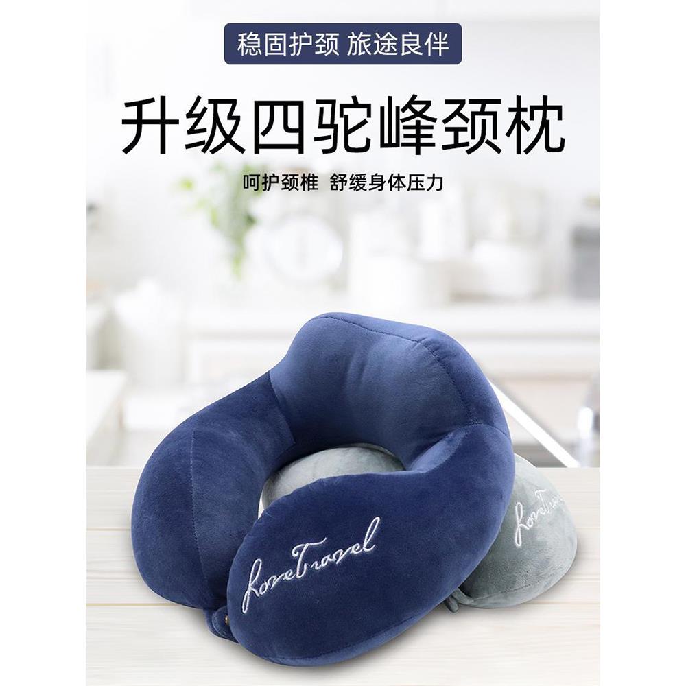 U型枕PP棉护颈枕成人学生睡觉颈椎枕便携长途旅行坐车U形枕靠枕头