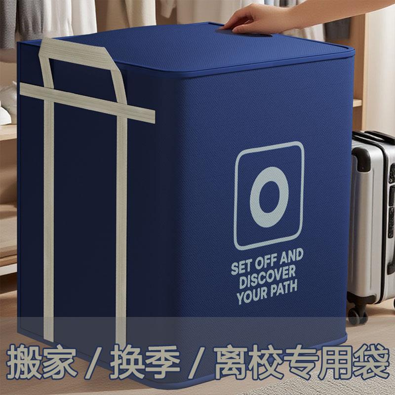 被子收纳袋家用大容量装被子打包搬家行李神器学生离校整理行李不
