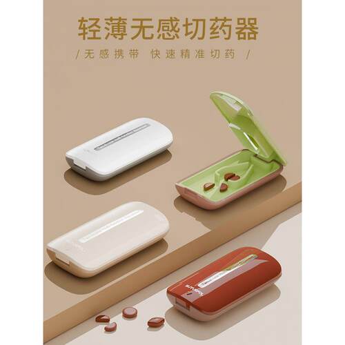 采购产品日本分药刀，一对二分药刀，精确分药神器，药盒，便携小