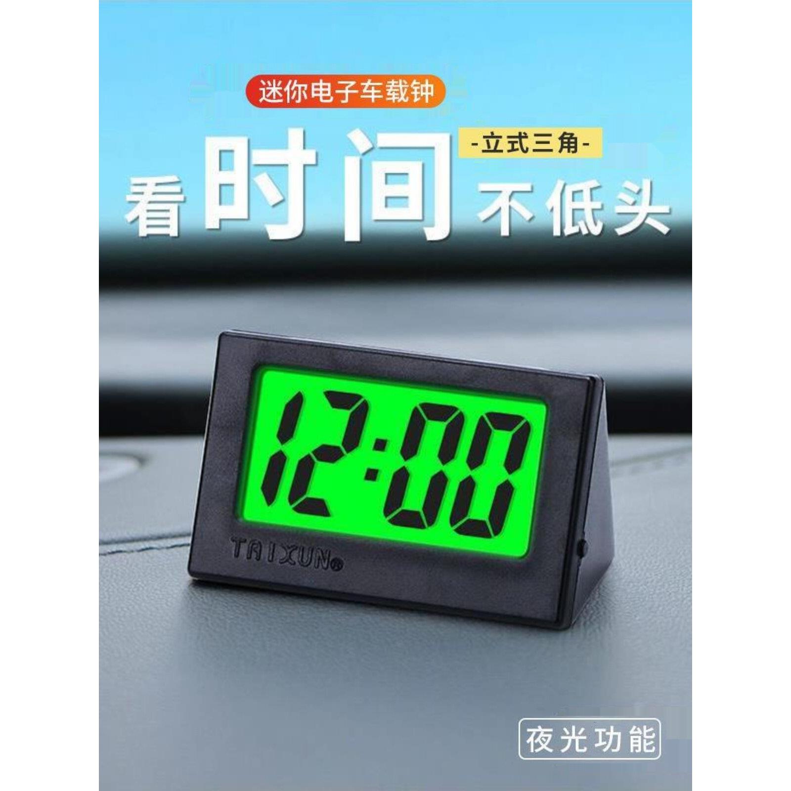 夜光汽车数字时钟，抗震、耐高温汽车时间表仪表盘，三角时间汽车