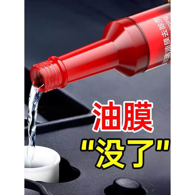 高级汽车玻璃冷油膜去除剂汽车玻璃前风挡玻璃清洁油汽车清洁黑科图片