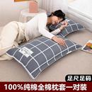 100纯棉枕套加厚枕头套48x74cm一对装 家用男40x60全棉枕芯内胆套