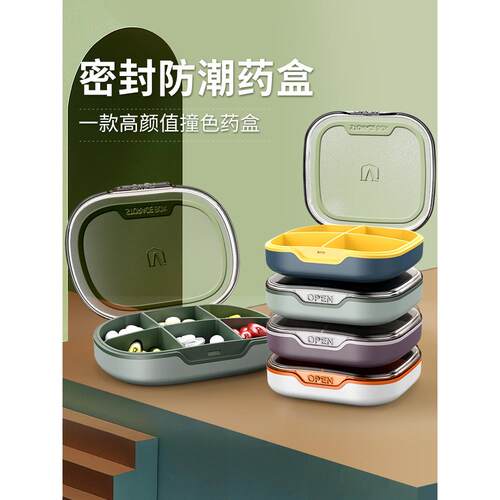 采购产品便携式7天药盒，一周大容量药盒，便携式药盒，药品分割