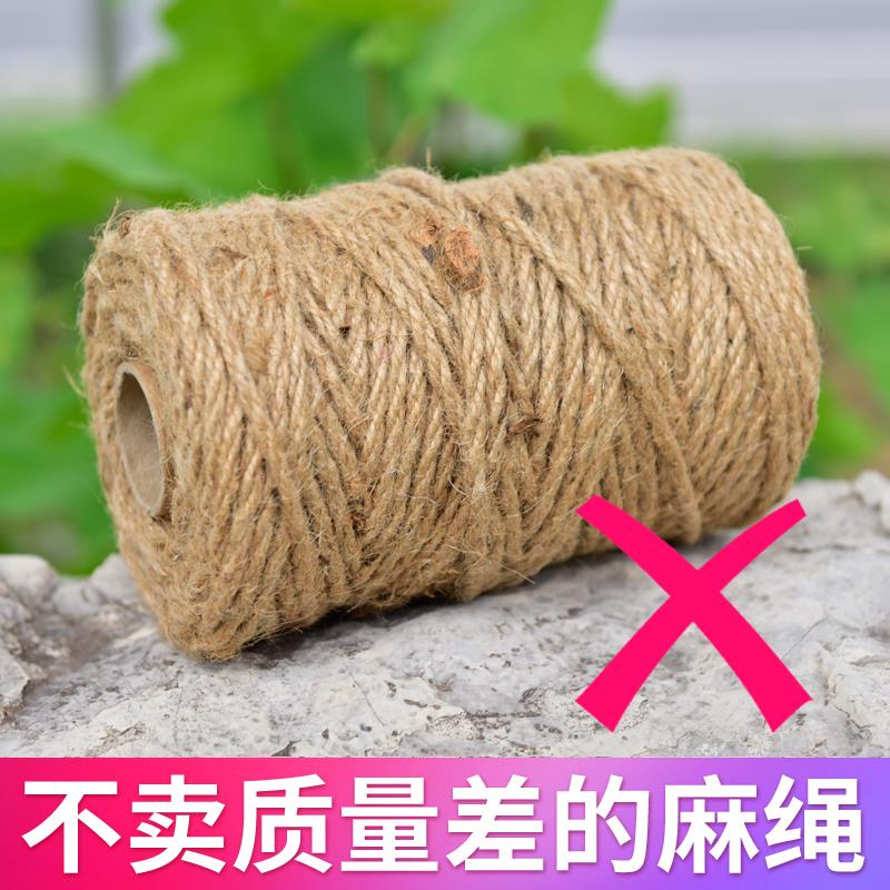 。麻绳绳子手工编织装饰绳墙创意diy材料猫抓板爬架捆绑精品麻线