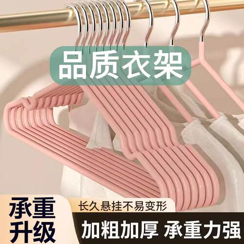 家用挂衣架加粗耐用宿舍用学生无痕防滑晾衣防肩角衣架阳台晾衣架