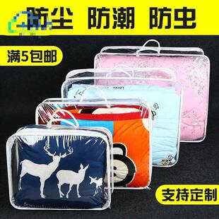 塑料收纳袋透明拉链式大号棉被床单被罩四件套被子衣物搬家打包袋