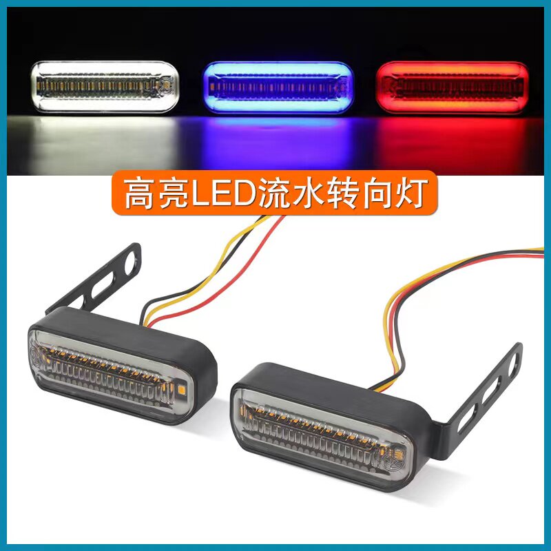 小牛电动车双色日行带转向流水灯