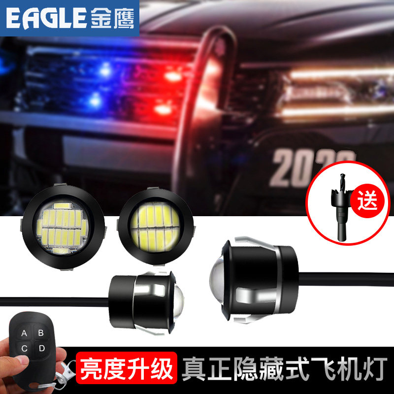 24V卡扣款网红大货车飞机灯隐形遥控款迷你领航电动摩托车爆闪灯