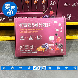 山姆会员超市代购花青素多维沙棘饮高维生素E复合果汁饮料礼盒装