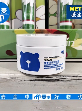 麦德龙国内代购宜客高保湿霜150g4大润肤成分润而不腻凝聚补水