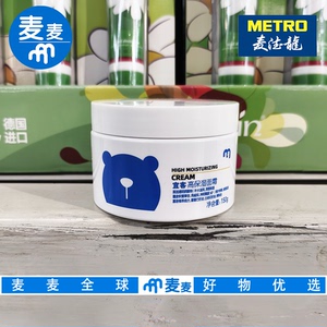 麦德龙国内代购宜客高保湿霜150g4大润肤成分润而不腻凝聚补水