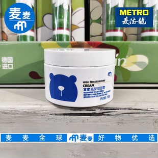 麦德龙国内代购宜客高保湿霜150g4大润肤成分润而不腻凝聚补水