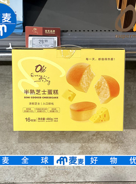 OLE超市代购EveryDay半熟芝士蛋糕480g细腻绵软独立包装休闲零食