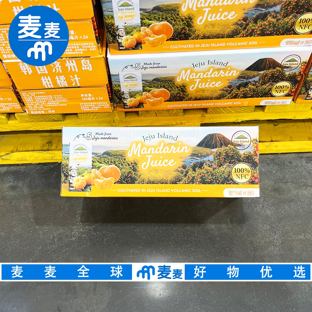 山姆会员超市代购韩国进口100%济州岛柑橘汁清新酸甜NFC果汁饮料