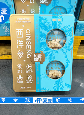 会员超市代购北京同仁堂西洋参100g加拿大原产地只选足龄参浓郁