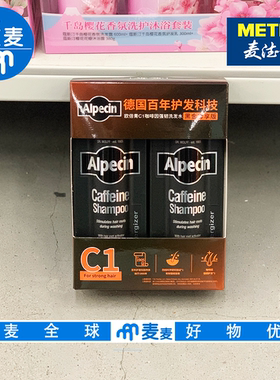 麦德龙代购欧倍青C1咖啡因强韧洗发水黑金至尊版375ml*2