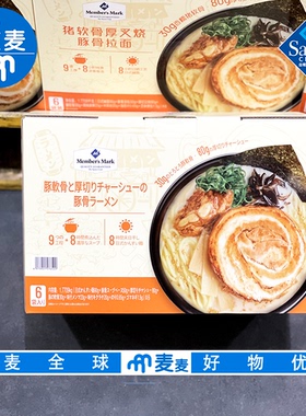 会员代购MM猪软骨厚切叉烧豚骨拉面1.7709kg厚切叉烧浓香骨汤