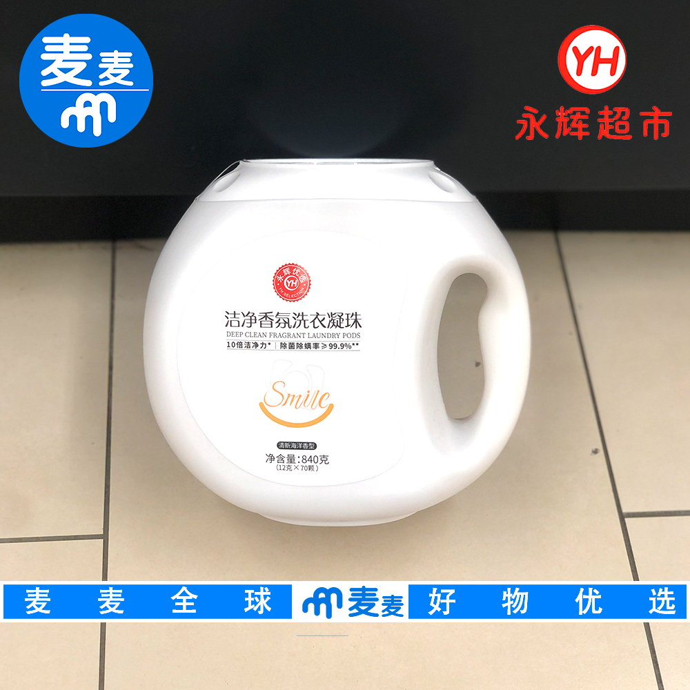永辉永辉优选洁净香氛洗衣凝珠840g(12g*70)除菌除螨率＞99.9%