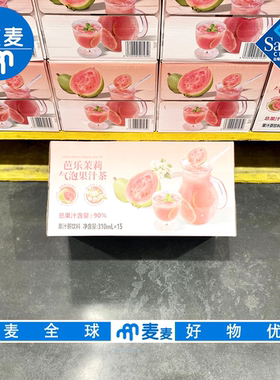 会员代购DRINKSBA芭乐茉莉气泡果汁茶310ml气泡十足清甜馥郁