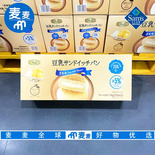 山姆会员 Tafe豆乳夹心面包 1kg 进口黄油独立包装营养美味下午茶