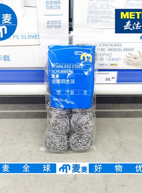 麦德龙代购宜客金属钢丝球10只  经久耐用不易松散