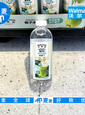 沃尔玛超市代购沃集鲜100%NFC椰子水1L泰国原产椰子无菌冷灌