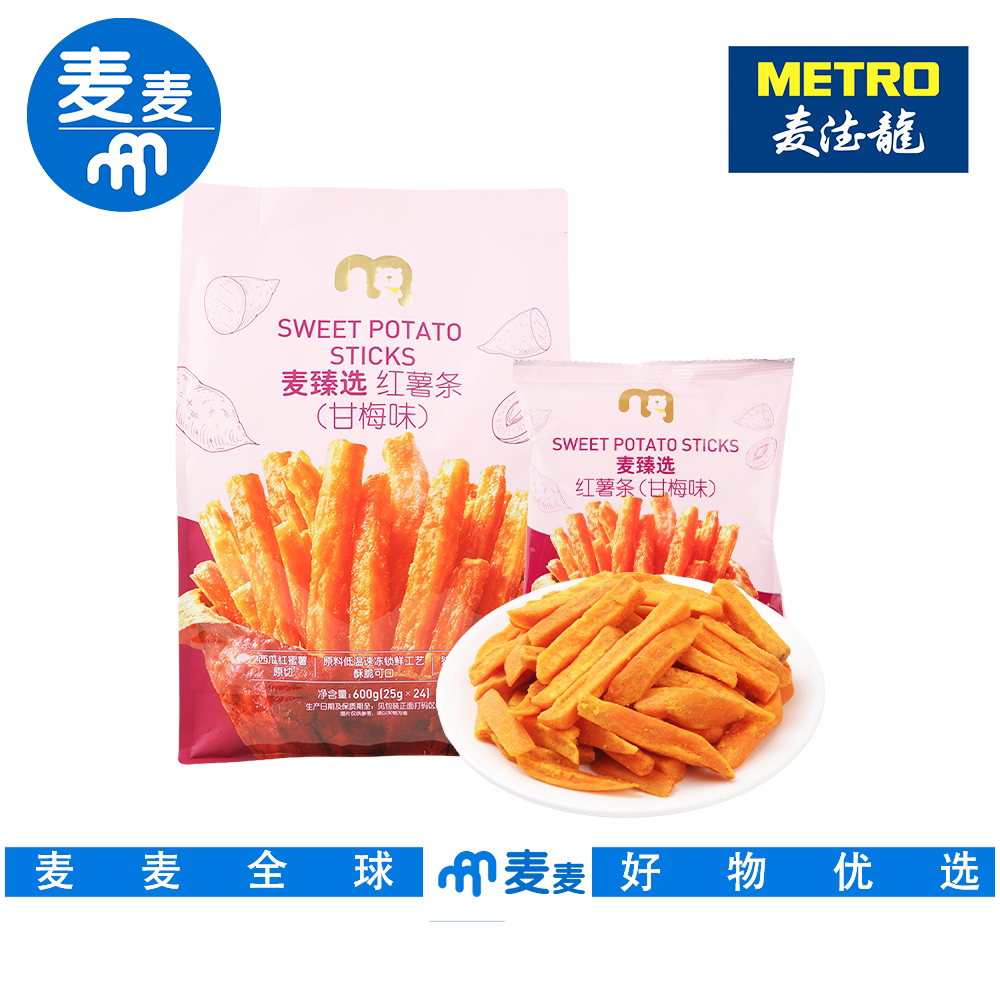 麦德龙代购麦臻选甘梅味红薯条600g独立小包装酥脆可口零食