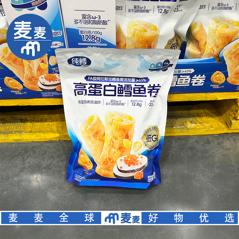 山姆会员超市零食代购纯鳕高蛋白鳕鱼卷低温非油炸低GI即食鱼豆腐