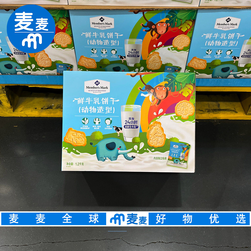 山姆代购MM鲜牛乳饼干动物造型含DHA藻油新西兰进口黄油儿童零食