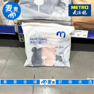 麦德龙代购美棉抗菌方巾三条装柔软亲肤蓬松吸水易干透气