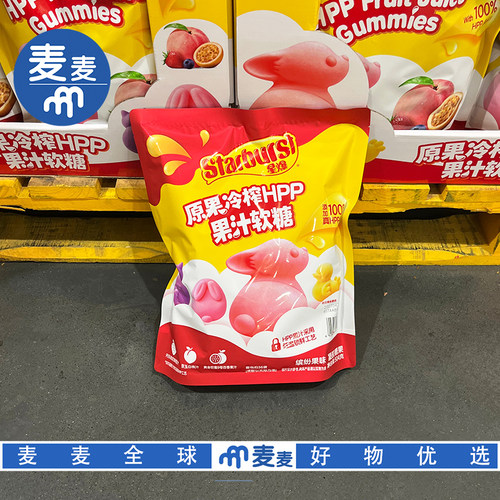 山姆代购星爆原果冷榨HPP果汁软糖萌趣造型缤纷果味Q弹糖果