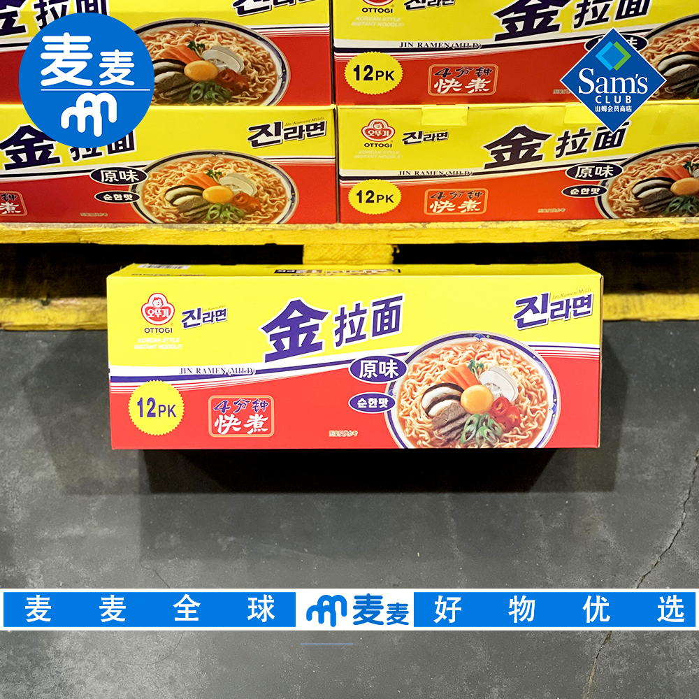 山姆代购不倒翁韩国进口金拉面(原味) 120g*12面条Q弹方便快捷