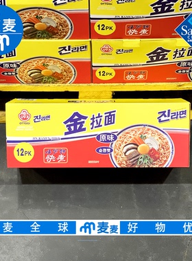 会员代购不倒翁韩国进口金拉面(原味) 120g*12面条Q弹方便快捷