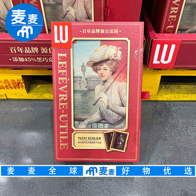 会员超市代购露怡45%黑巧克力制品饼干礼盒750g法国原装进口