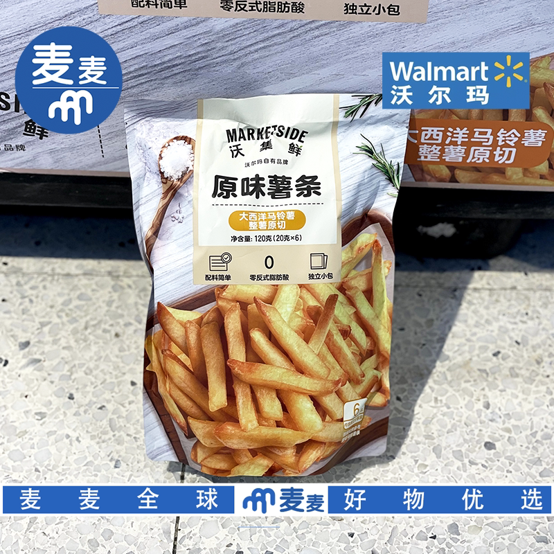 沃尔玛代购沃集鲜原切原味曹条内酥外脆薯味浓郁下午茶休闲零食